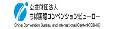 ちば国際コンベンションビューロー